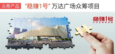 万达院线 票房盛宴背后的互联网销售推手